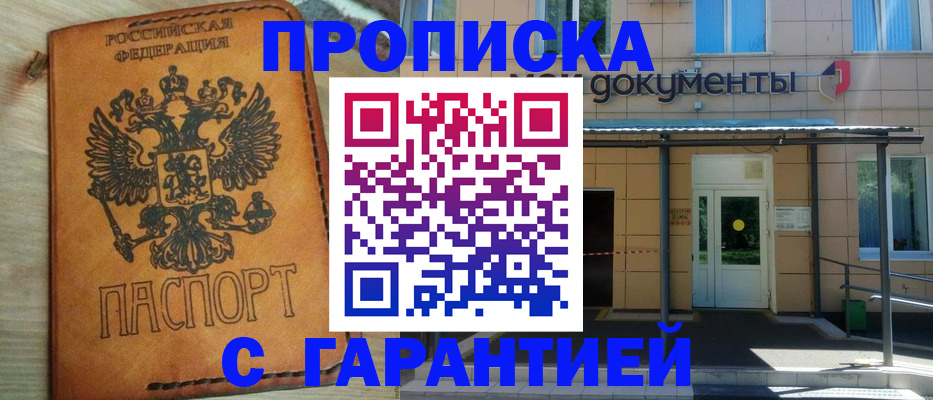 регистрация в Сельцо