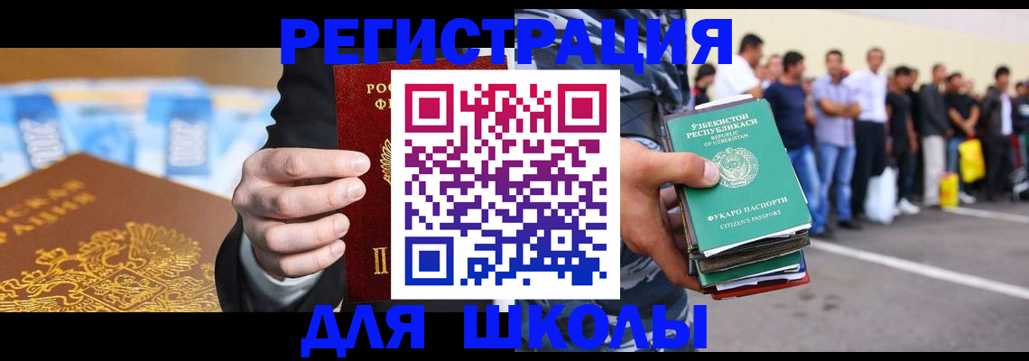 временная регистрация гарантия в Сельцо