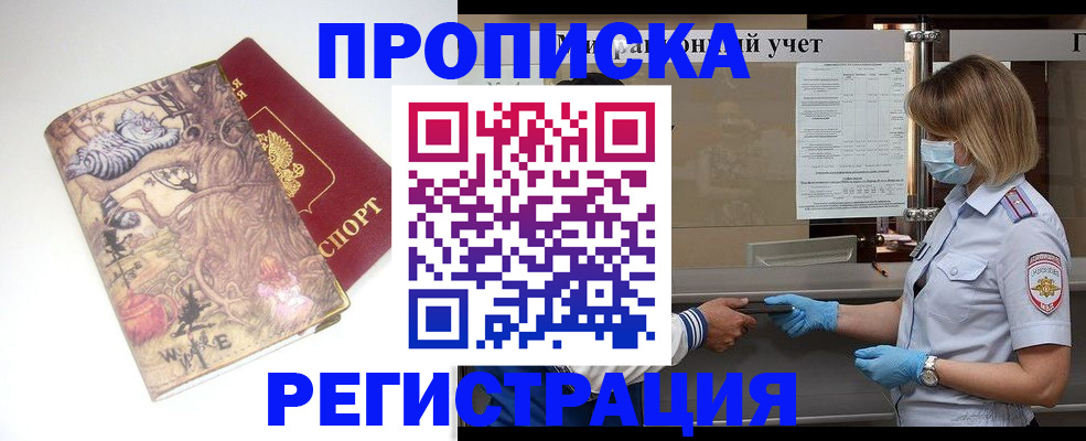 прописка иностранных граждан в Сельцо