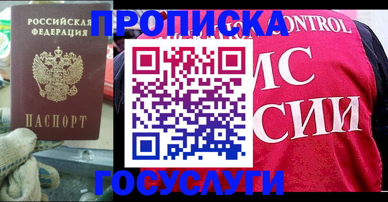 временная регистрация гарантия в Сельцо