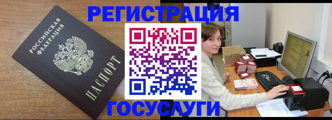 прописка регистрация в Сельцо